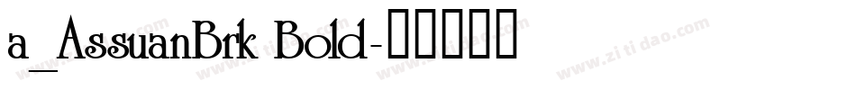 a_AssuanBrk Bold字体转换